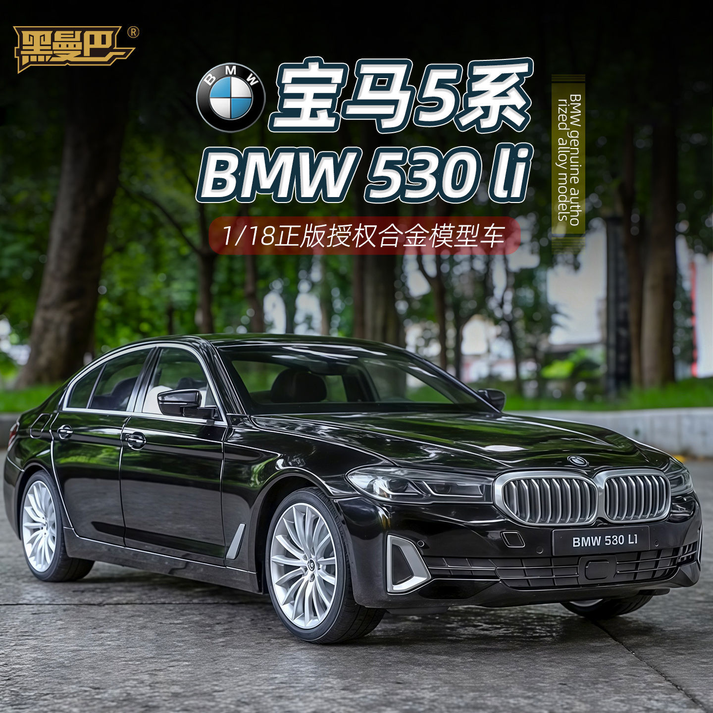 OK 1:18 BMW 530li alliage modè - Ok Lighting Decor avis et prix