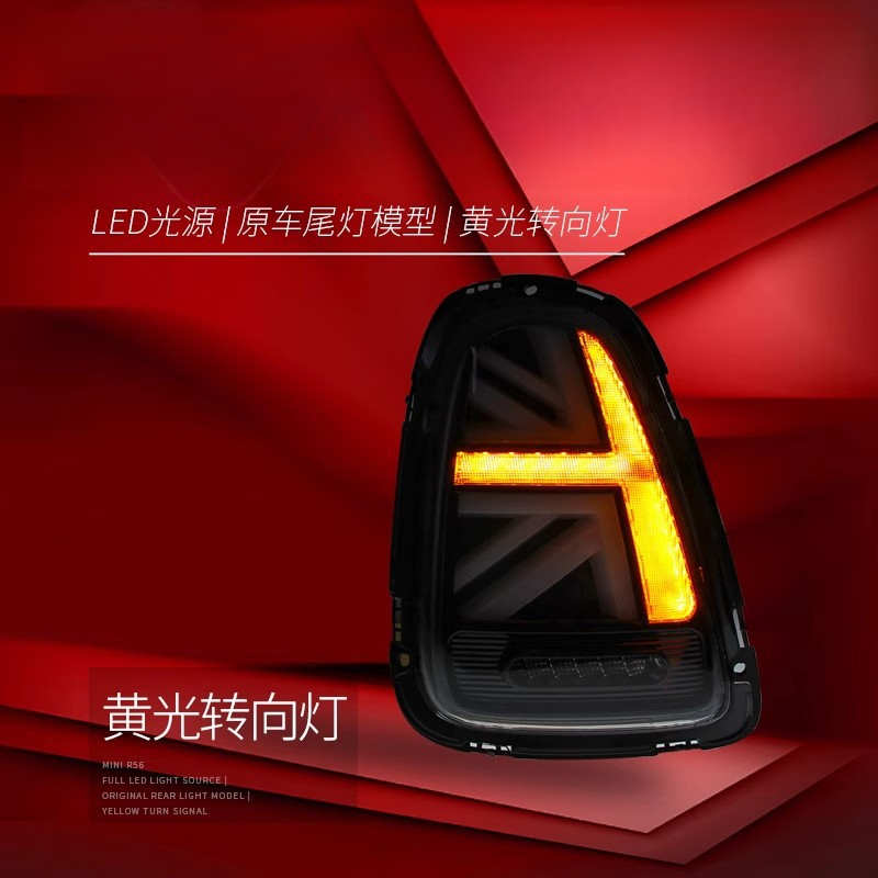 Feux arrière pour BMW Mini R56 - Union Lighting & Decor avis et prix